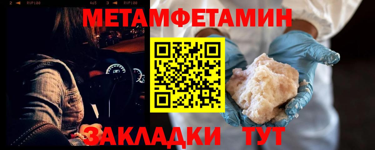 АМФЕТАМИН Розовый Тимашёвск