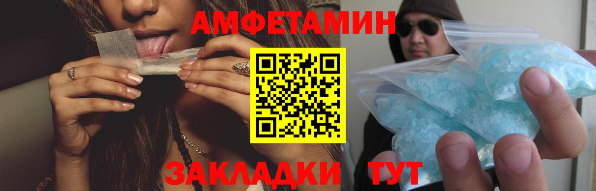 АМФ  Амфетамин 97%  Вход с VPN  Тимашёвск 