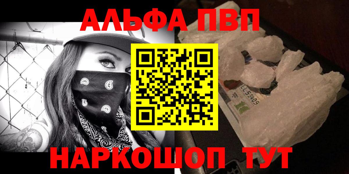 Alfa_PVP СК КРИС  A PVP VHQ  Alpha PVP крисы CK  Тимашёвск  Alpha PVP  Вход с VPN 