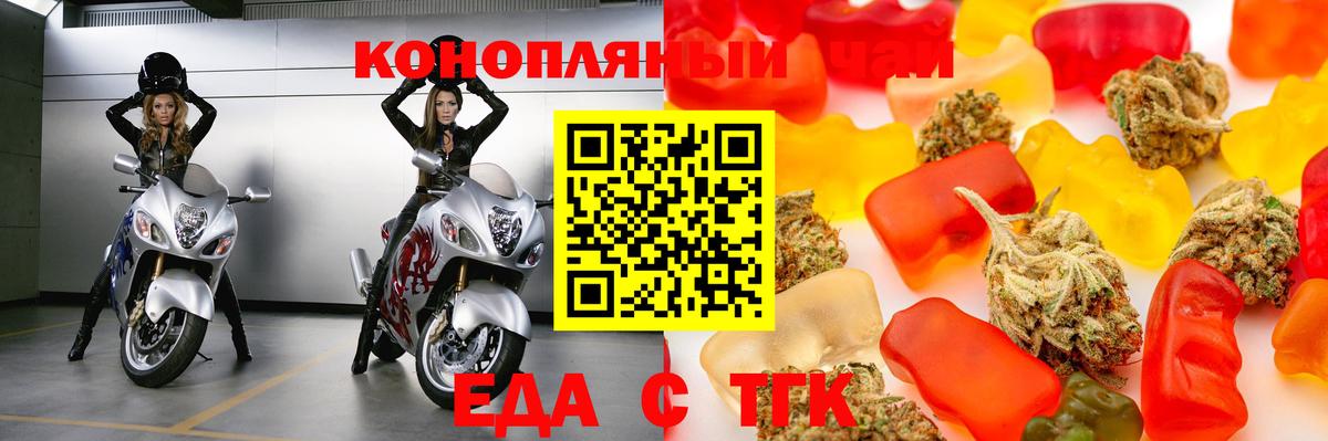 Печенье с ТГК конопля  Вход с VPN  Тимашёвск 