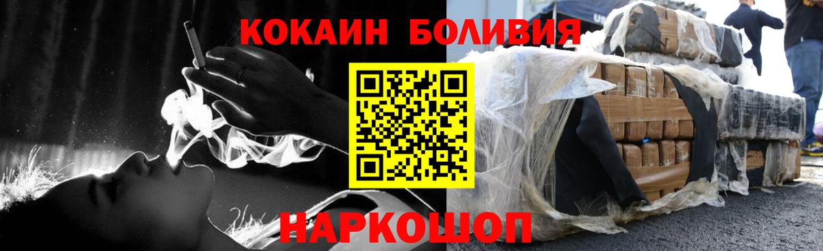 Кокаин Columbia Тимашёвск