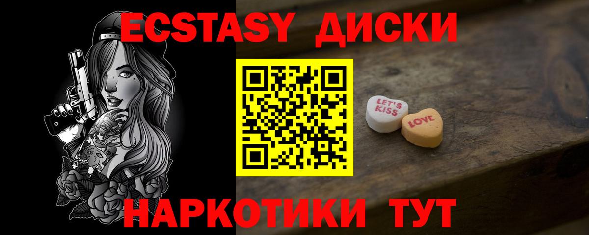 Тимашёвск  Экстази 99%  Вход с VPN  Экстази  ЭКСТАЗИ TESLA 