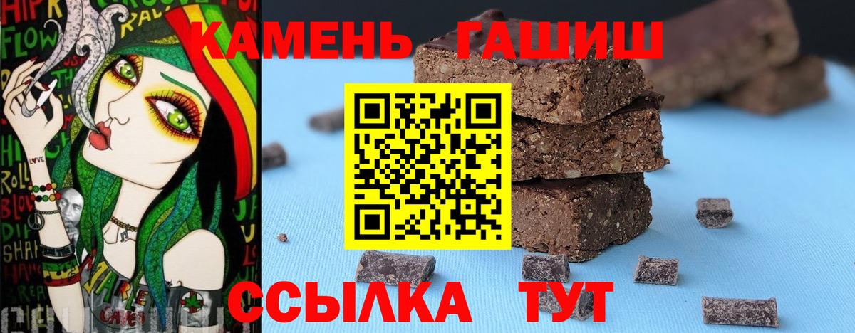 Тимашёвск  ГАШ 40% ТГК  Вход с VPN  ГАШ гашик 