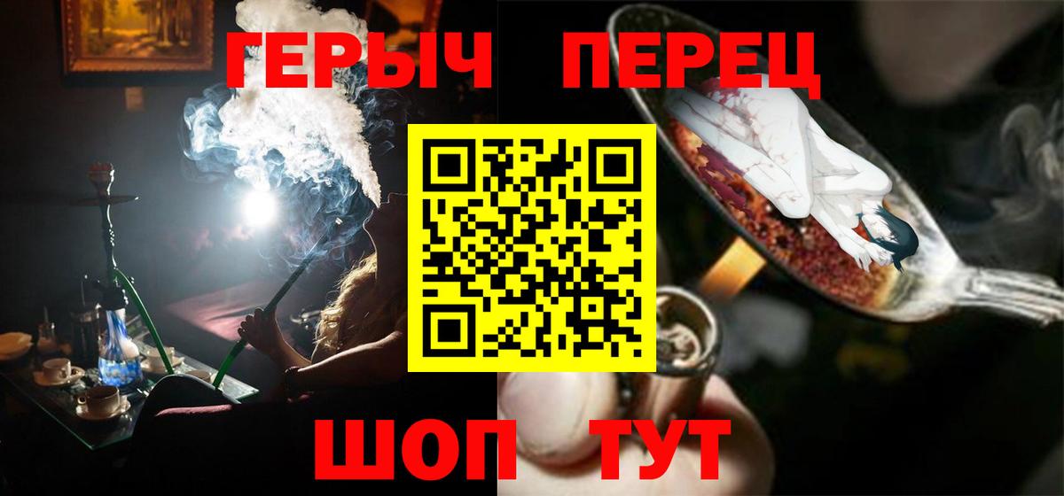 Тимашёвск  ГЕРОИН белый  Вход с VPN 