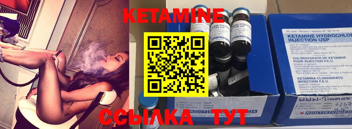 Кетамин VHQ Тимашёвск