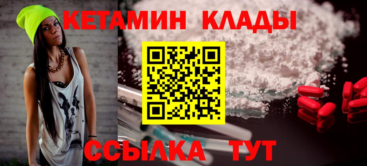 Кетамин VHQ  гидра маркетплейс  КЕТАМИН ketamine  Тимашёвск  Вход с VPN 