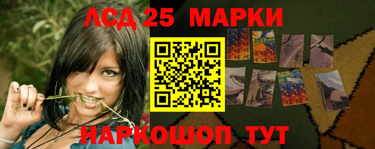LSD-25 экстази ecstasy Тимашёвск