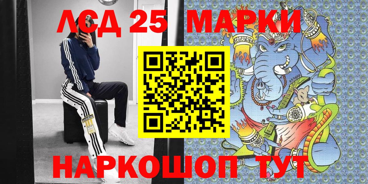 Марки NBOMe 1,5мг  Вход с VPN  Тимашёвск 