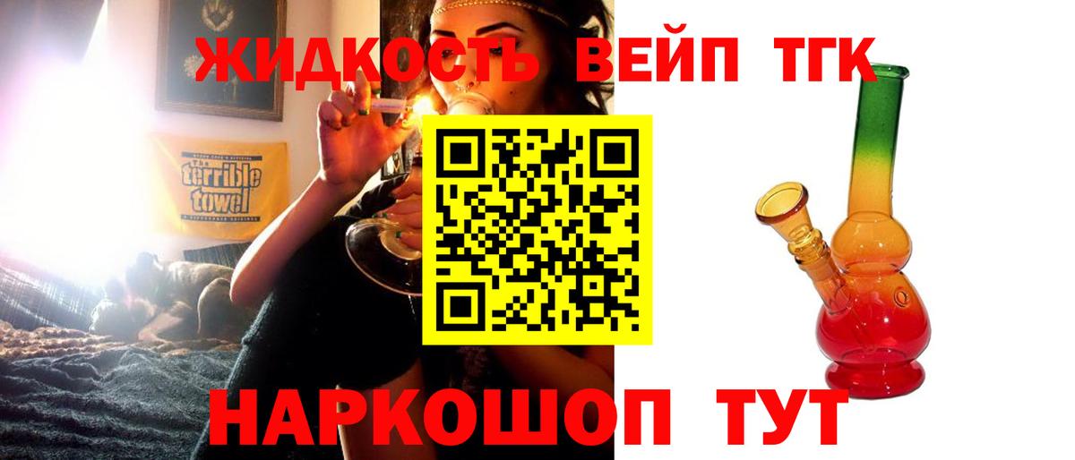 Тимашёвск  ТГК гашишное масло  Вход с VPN 