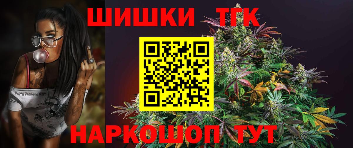 Марихуана Bruce Banner Тимашёвск